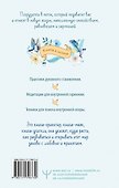 Поток. Как стать творцом своей реальности и вернуть внутреннюю силу - 1