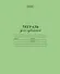 Тетрадь в частую косую линейку Hatber, "Для прописей", 12 листов - 2