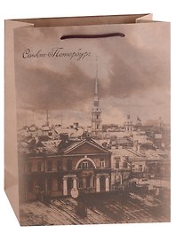Пакет А4 33*24*8 СПб "Крыши Санкт-Петербурга" крафт