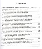 Мировое дерево: Универсальные знаковые комплексы. Т.1 - 1