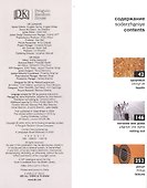Russian-English Bilingual Visual Diction - 1