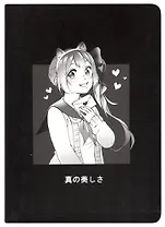 Записная книжка А6 28л. "Аниме.Девушка с письмом (Дзё)" сшивка, черн.внутр.блок