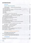 География: 6-й класс: учебное пособие - 1