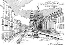 Открытка с видами (СПб) ЧБ Канал Грибоедова. Храм Воскресения Христова(Спас-на-Крови) рисунок [SPB-148]