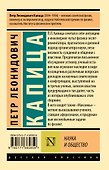 Наука и общество - 1
