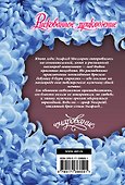 Рискованное приключение - 1