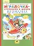 Игралочка - ступенька к школе. Математика для детей 6-7 лет. Часть 4 (2) (комплект из 2 книг) - 0