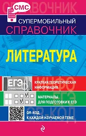 Литература