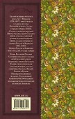 Сказки. Руслан и Людмила - 1