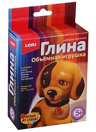 Набор для творчества Lori. Игрушка объемная из глины «Маленький щенок»