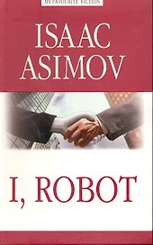 I, Robot = Я, робот