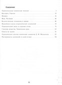 Химия. 8 класс. Базовый уровень. Рабочая тетрадь - 1
