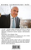 Зло в имени твоем - 1