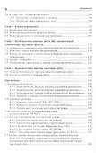 Каменные работы: учебно-методическое пособие - 2
