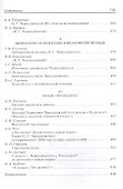 Чернышевский Н.Г.: pro et contra - 2