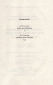 Миллионы снарядов, миллиарды патронов. Оружие для Победы - 2
