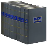 Джек Лондон. Собрание сочинений в 8 томах (комплект)