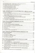 Сотовые системы мобильной радиосвязи: учеб. пособие / 2-е изд., перераб. и доп. - 2