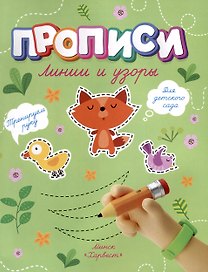 Линии и узоры