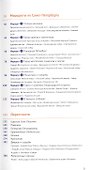 Путеводитель. Санкт-Петербург и окрестности - 2