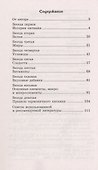 Беседы о питании для детей 4-7 лет - 1