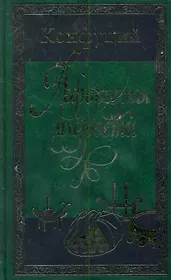 Афоризмы мудрости