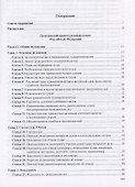 Комментарий к Гражданскому процессуальному кодексу Российской Федерации - 1