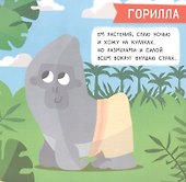 Дальние страны: мини-энциклопедия для крохи - 1