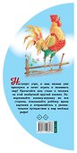 Первые стихи и песенки - 1