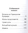 Волшебная музыка. Новеллы - 1