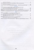 Речевое развитие. 3-4 года. Рабочая тетрадь - 2