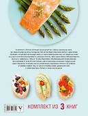 Золотая коллекция лучших рецептов - 1