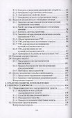 Электробезопасность - 2