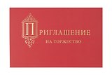Арт Дизайн Приглашение Универсальные код 130