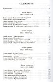 Диана Спенсер - 1
