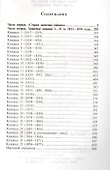 Записные книжки - 1