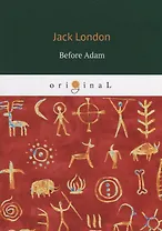 Before Adam = До Адама: на англ.яз