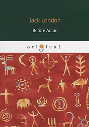 Before Adam = До Адама: на англ.яз