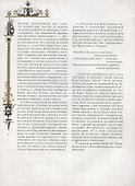Русское казачество - 2