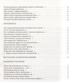 Амбидекстр - 2