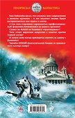 Факир. Сделка с Дьяволом - 1