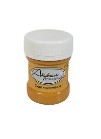 Краска акриловая глянцевая Охра коричневая (К49803) (30мл)
