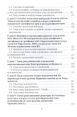 Электрооборудование энергетических систем. Учебное пособие - 2