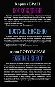 Лучшая из лучших - 1