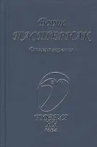 Стихотворения