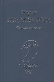 Стихотворения