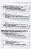 Технологии кадрового менеджмента - 2