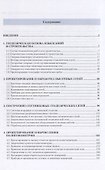 Теория и практика инженерно-геодезических работ - 1
