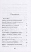 48 законов власти - 1