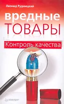 Вредные товары.